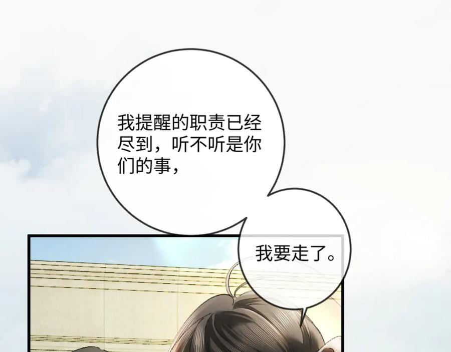 23话 “初吻” 第35页
