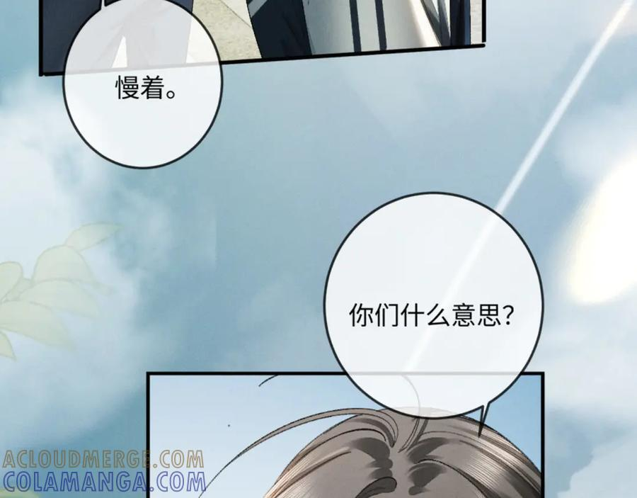 23话 “初吻” 第37页