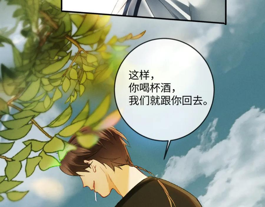 23话 “初吻” 第39页