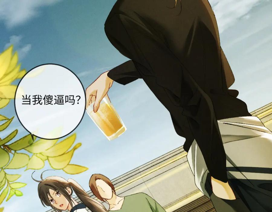 23话 “初吻” 第40页