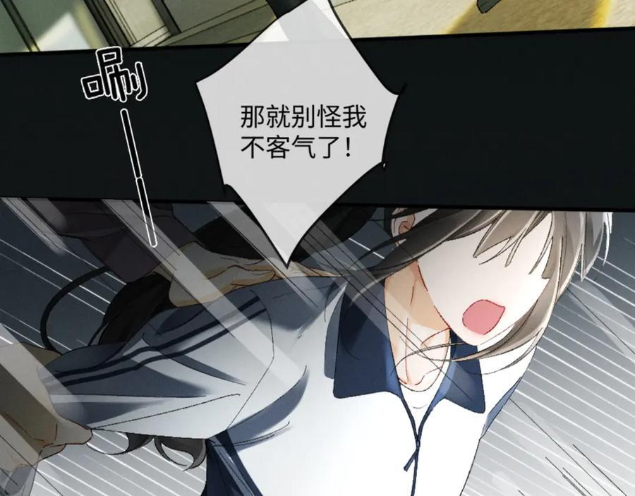 23话 “初吻” 第42页
