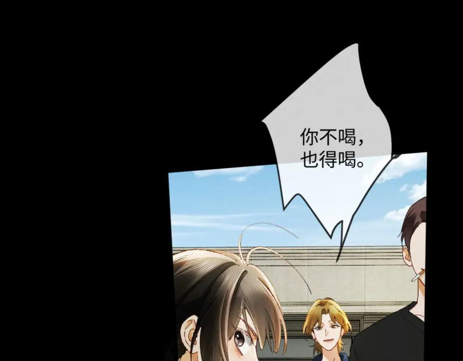 23话 “初吻” 第44页