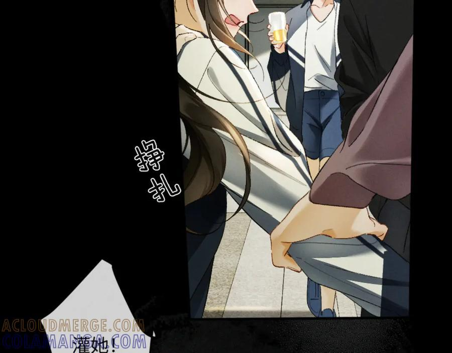 23话 “初吻” 第45页