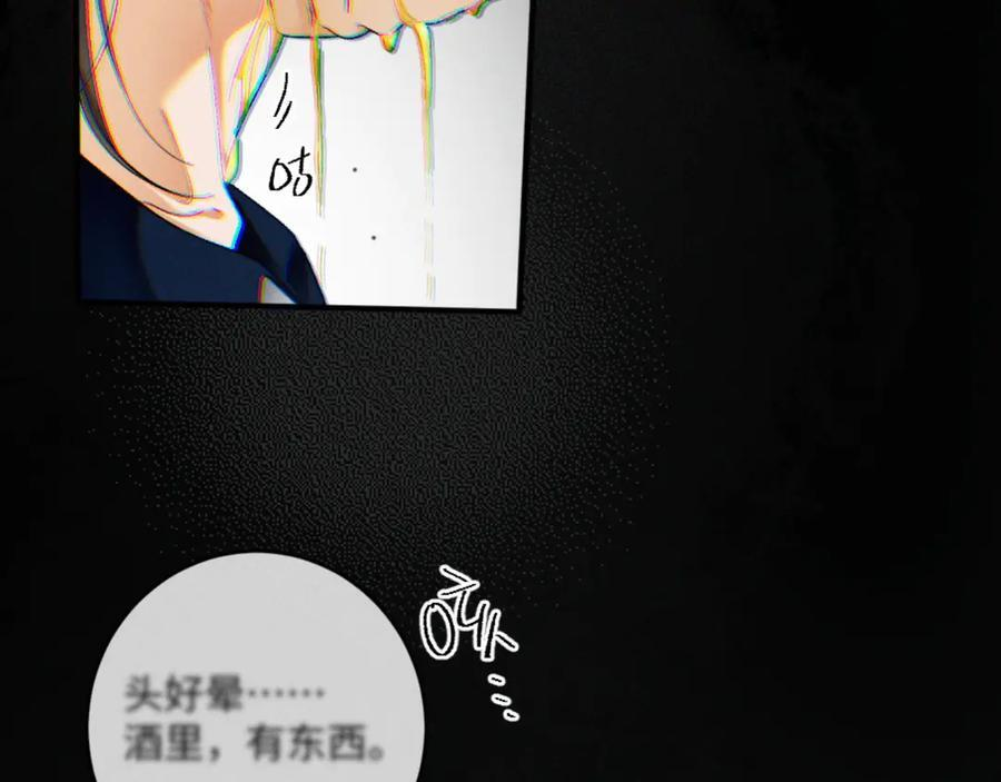 23话 “初吻” 第47页