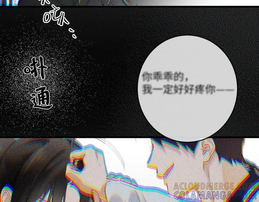 23话 “初吻” 第49页