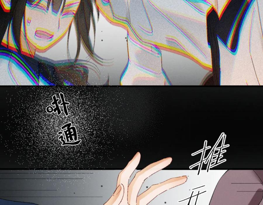 23话 “初吻” 第50页