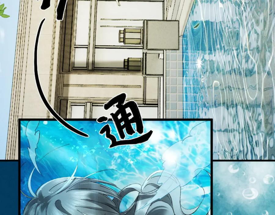 23话 “初吻” 第54页