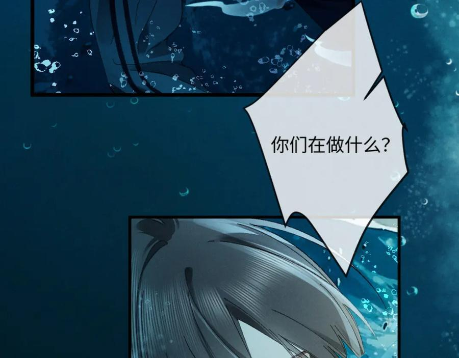 23话 “初吻” 第56页