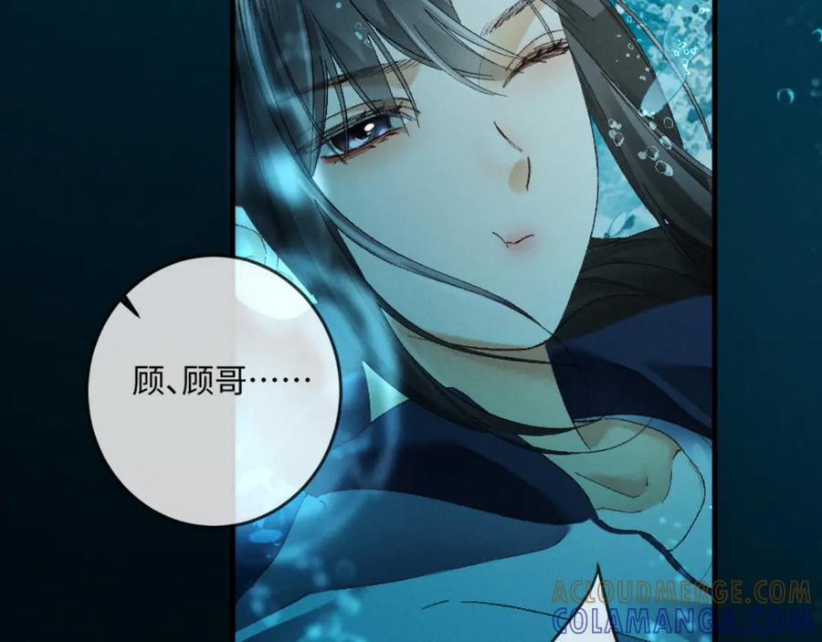 23话 “初吻” 第57页