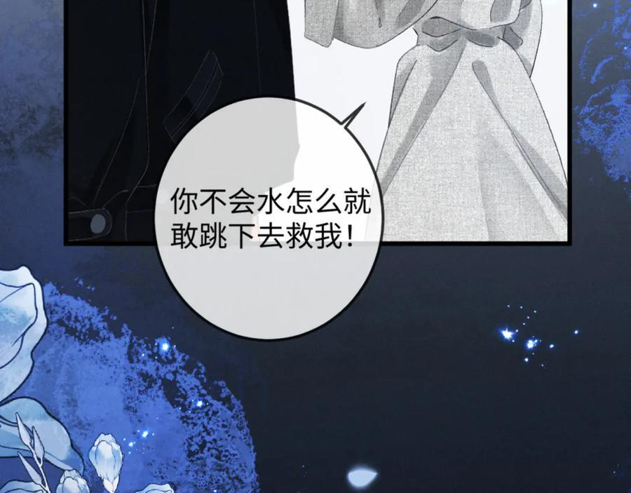 23话 “初吻” 第75页