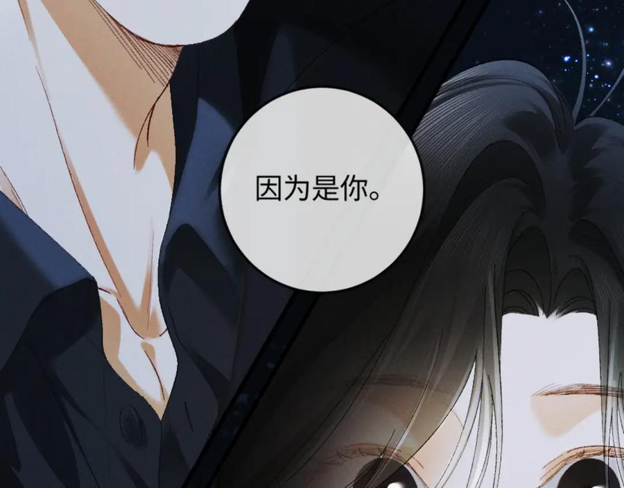 23话 “初吻” 第78页