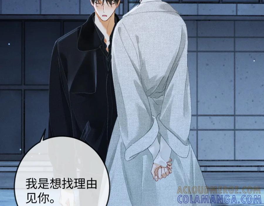 23话 “初吻” 第81页