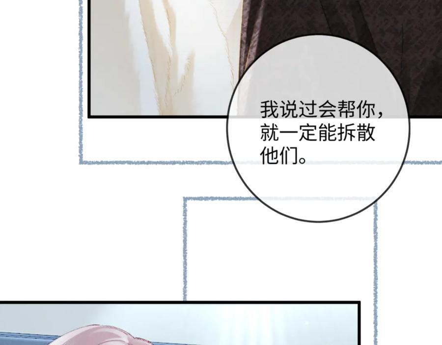 23话 “初吻” 第91页