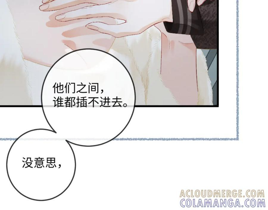 23话 “初吻” 第93页