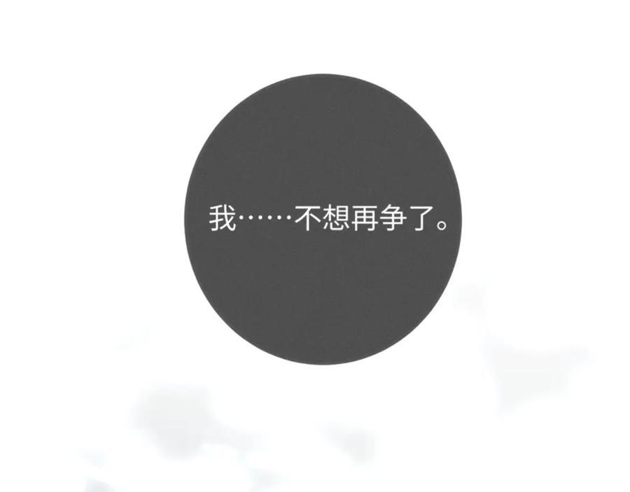 23话 “初吻” 第95页