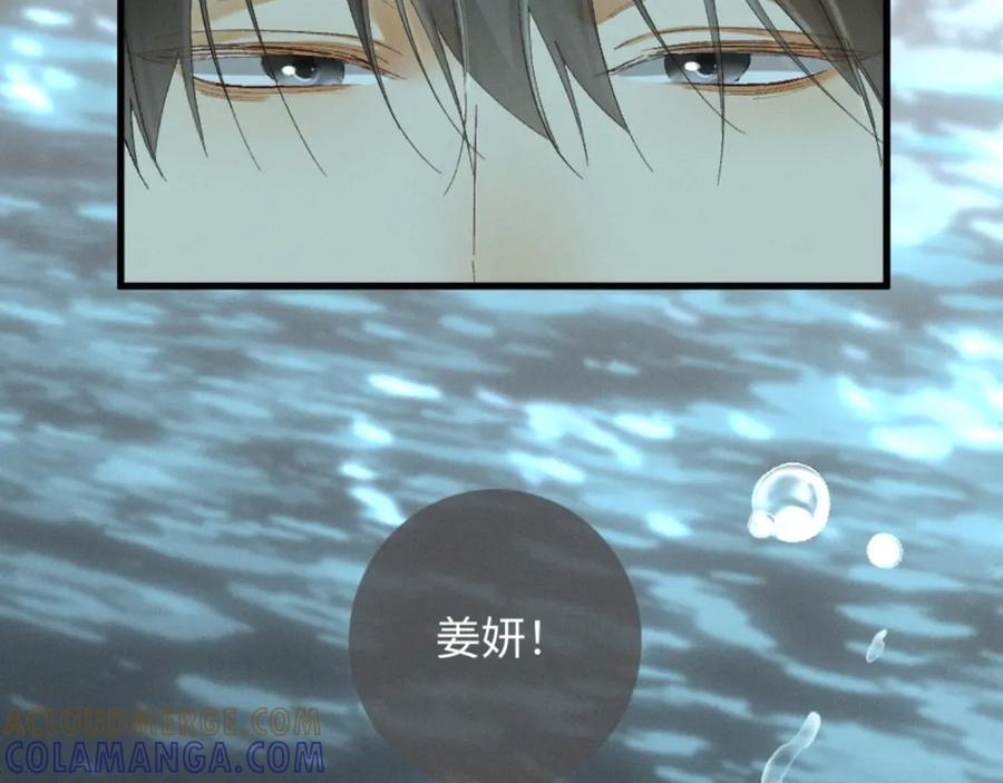 23话 “初吻” 第97页