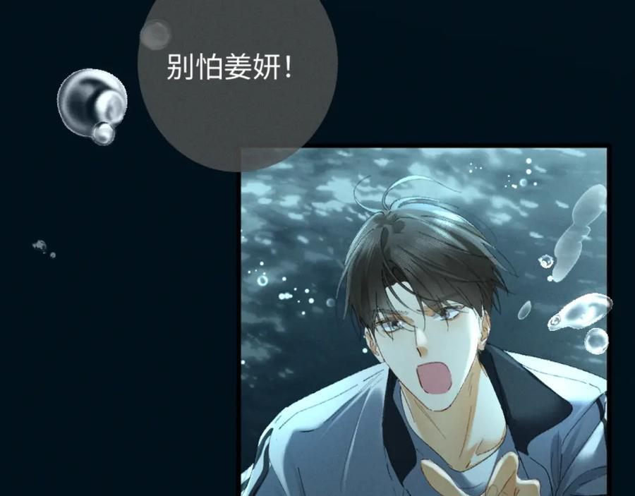 23话 “初吻” 第100页
