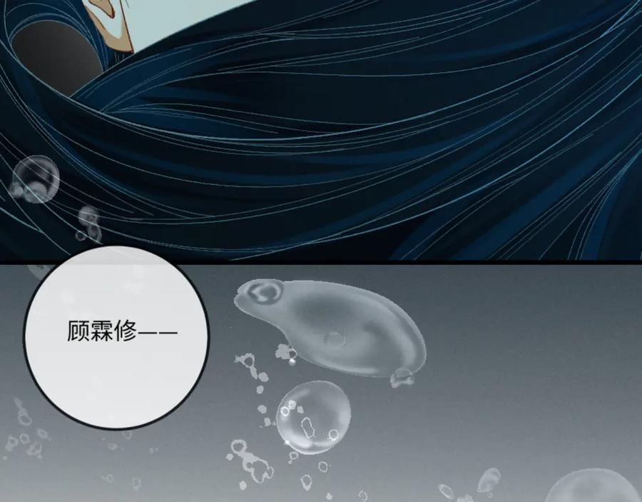 23话 “初吻” 第115页