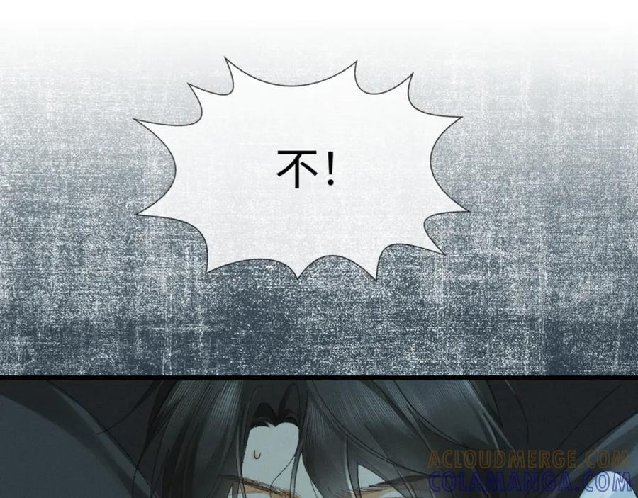 23话 “初吻” 第117页