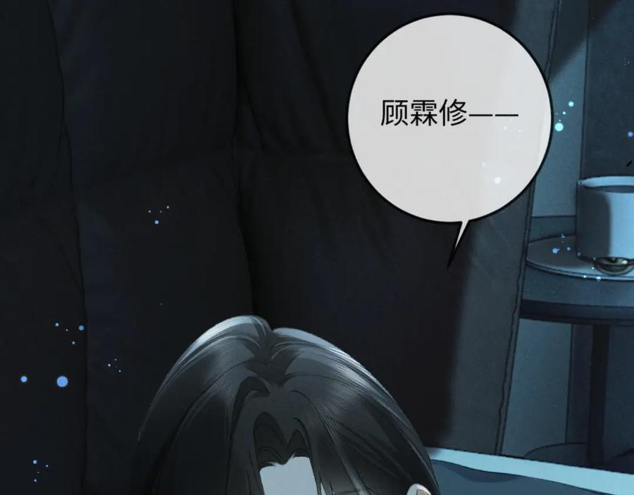 23话 “初吻” 第119页