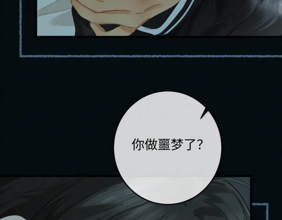 23话 “初吻” 第124页