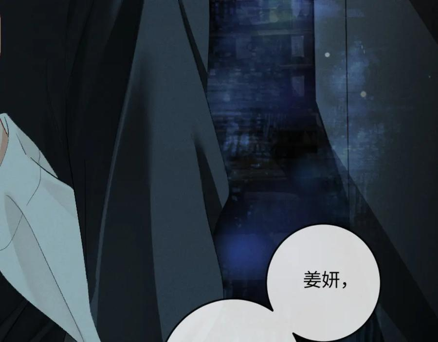 23话 “初吻” 第131页