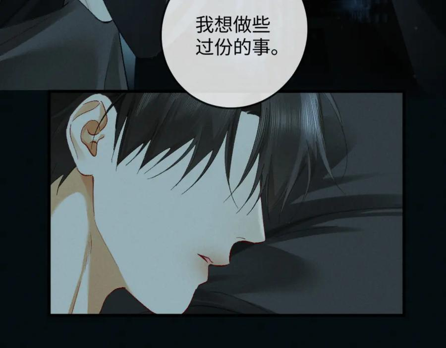 23话 “初吻” 第132页