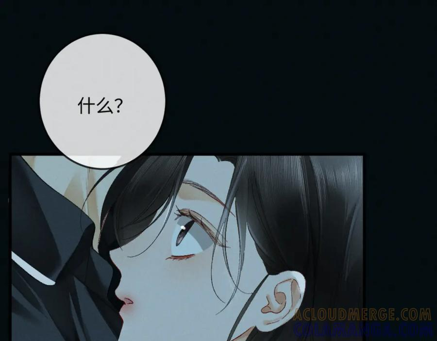 23话 “初吻” 第133页