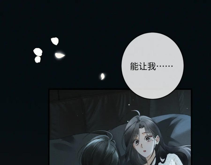23话 “初吻” 第135页