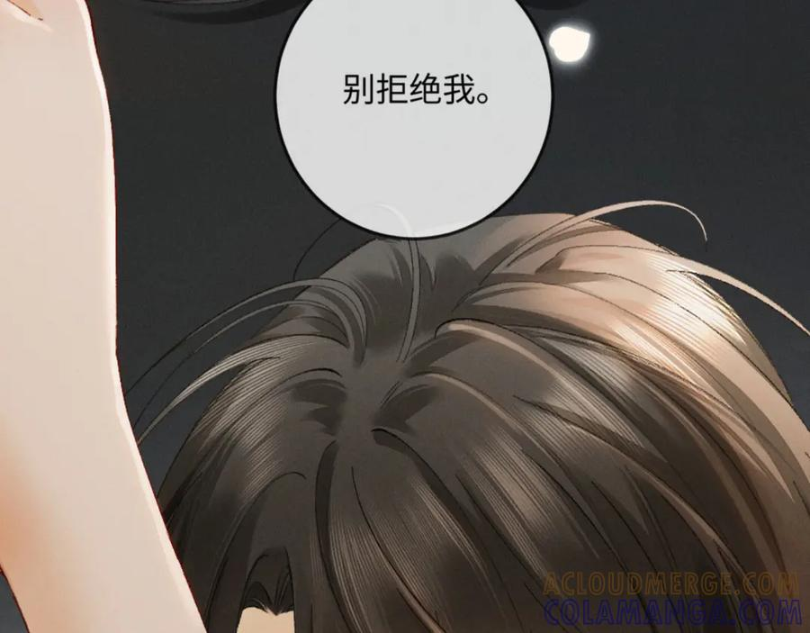 23话 “初吻” 第141页