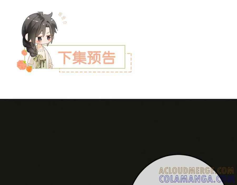 23话 “初吻” 第145页
