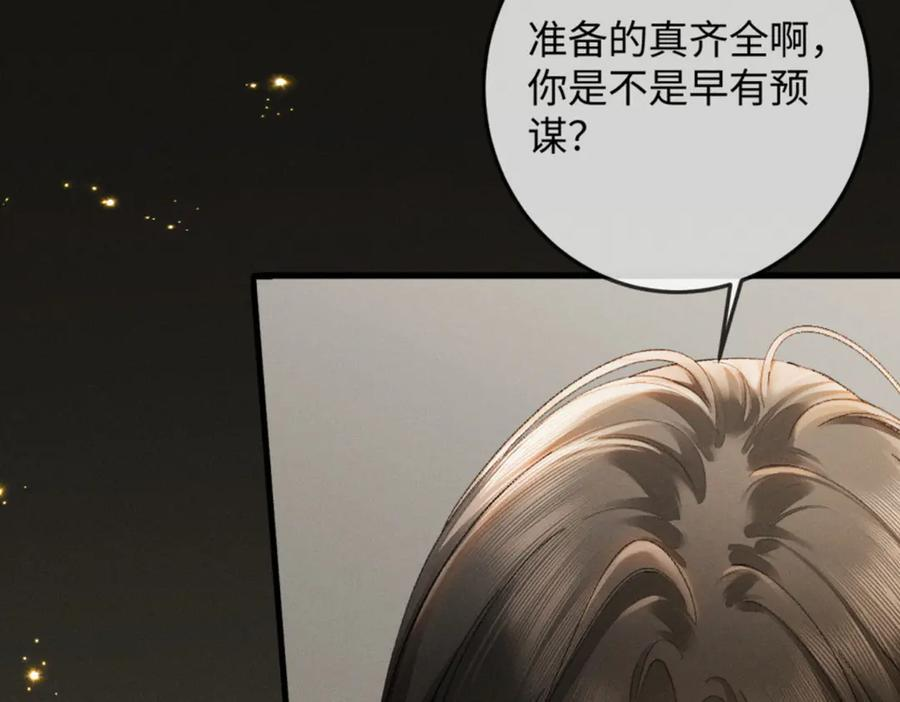 23话 “初吻” 第146页