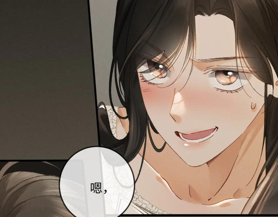 23话 “初吻” 第147页