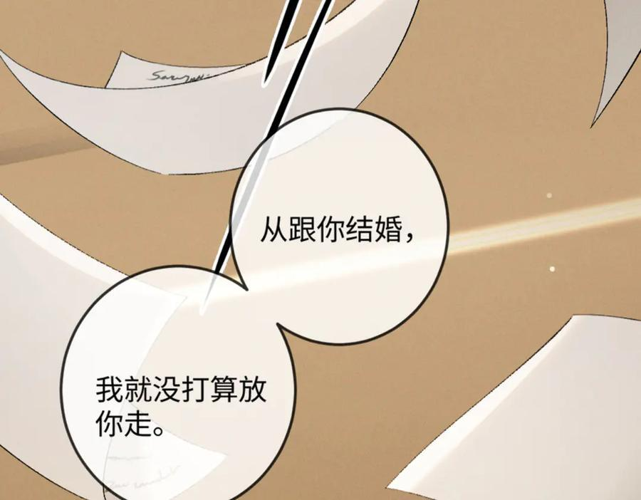 23话 “初吻” 第150页