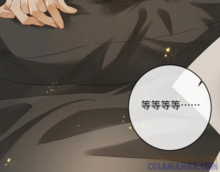 23话 “初吻” 第153页