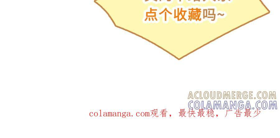 23话 “初吻” 第157页
