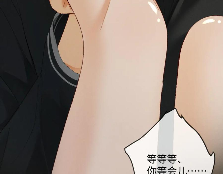 24话 醋桶总裁变身粘人精 第8页