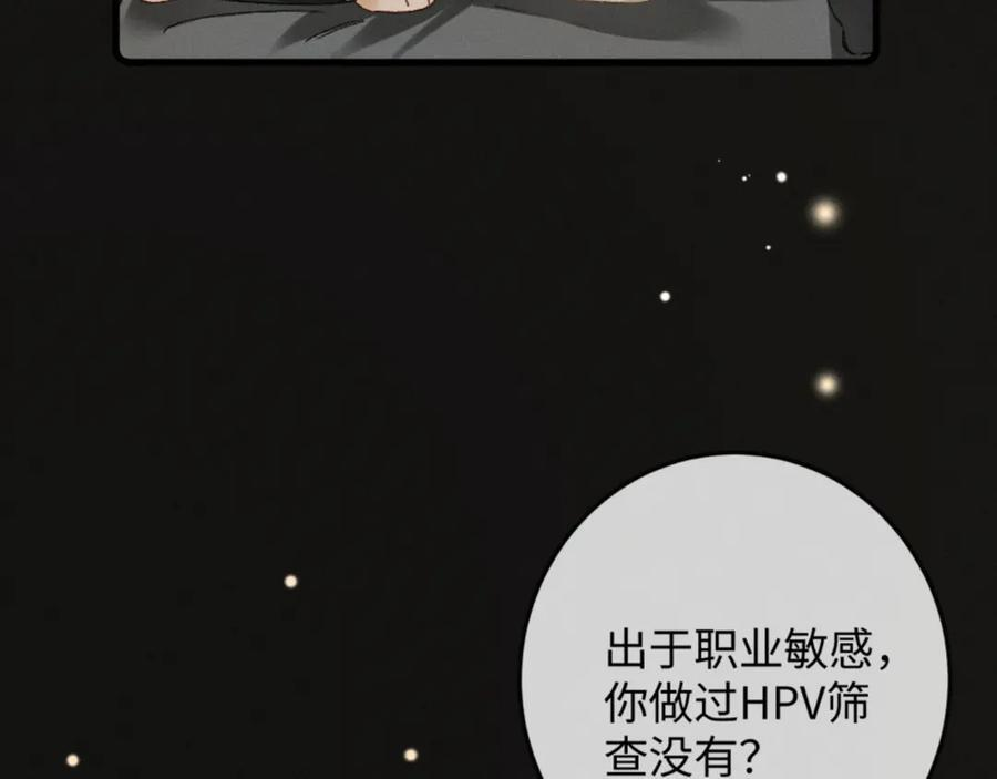 24话 醋桶总裁变身粘人精 第10页