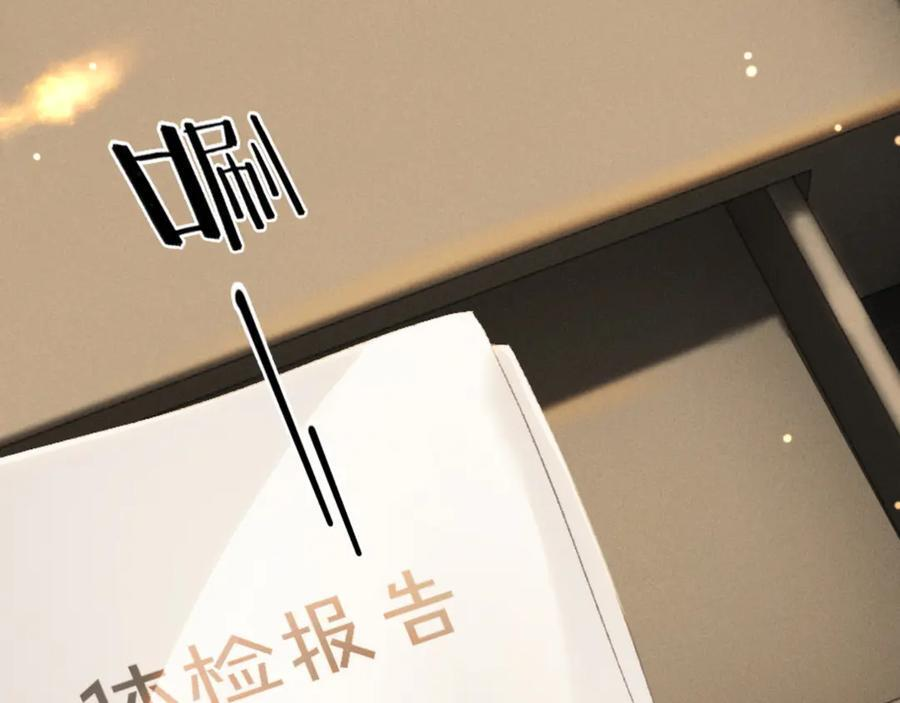 24话 醋桶总裁变身粘人精 第15页