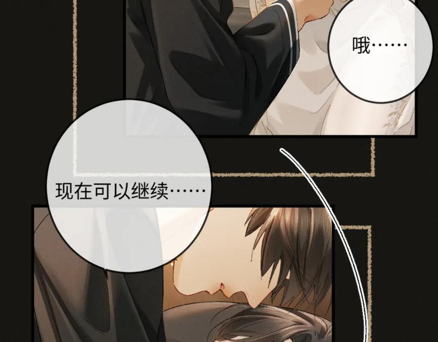 24话 醋桶总裁变身粘人精 第18页