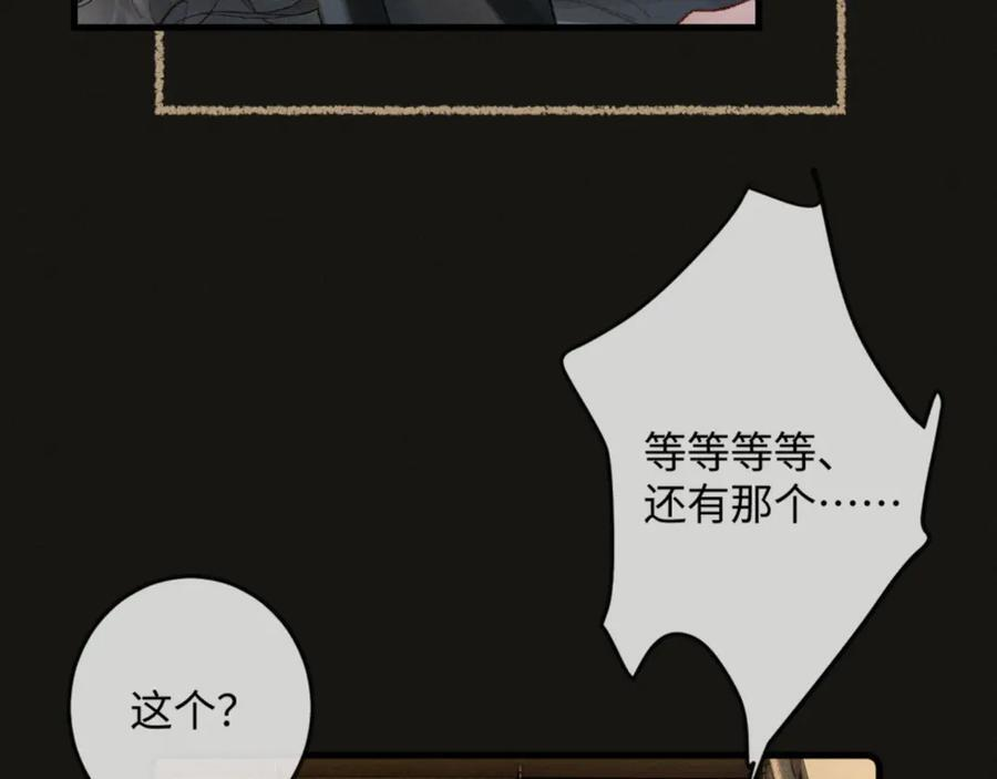 24话 醋桶总裁变身粘人精 第20页