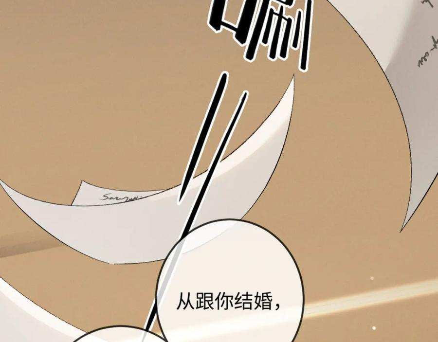 24话 醋桶总裁变身粘人精 第27页