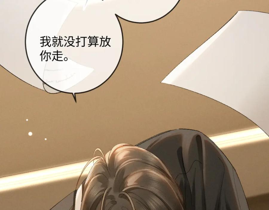24话 醋桶总裁变身粘人精 第28页