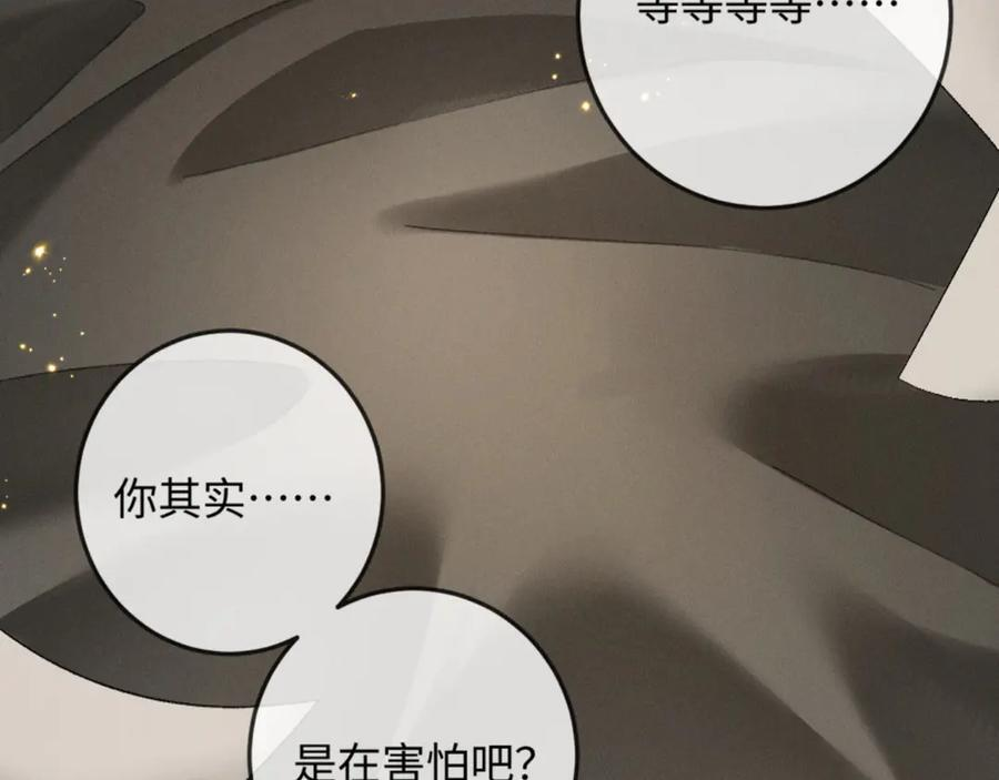 24话 醋桶总裁变身粘人精 第31页