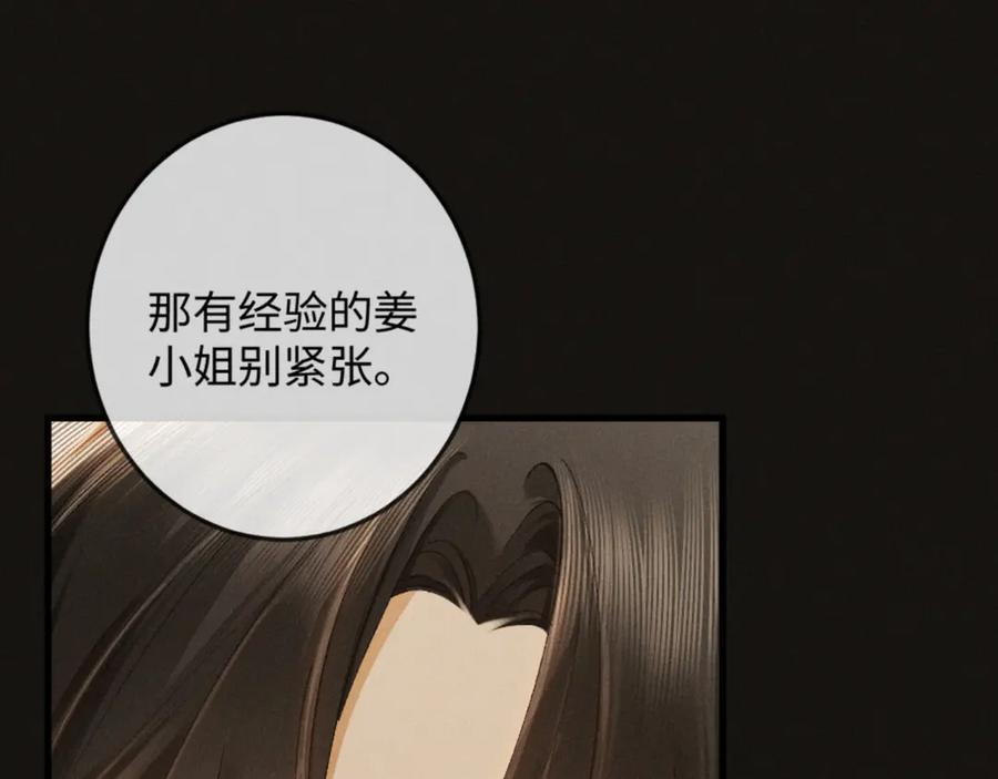 24话 醋桶总裁变身粘人精 第35页