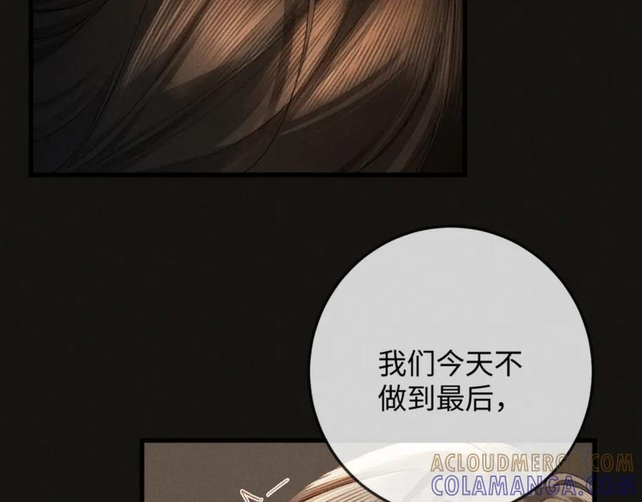24话 醋桶总裁变身粘人精 第37页