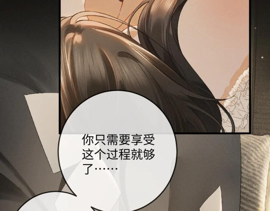 24话 醋桶总裁变身粘人精 第39页