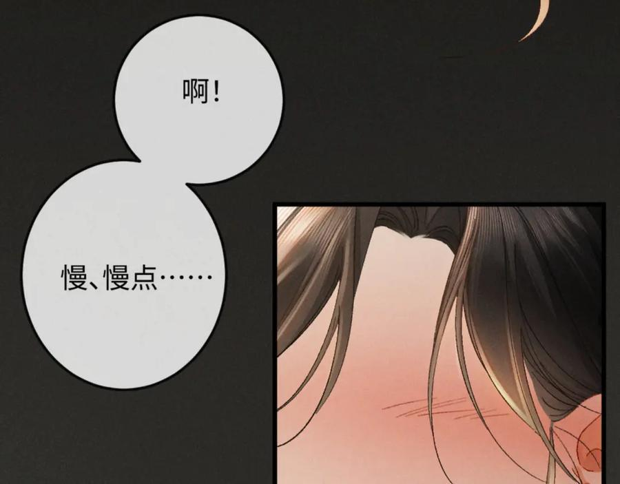 24话 醋桶总裁变身粘人精 第46页