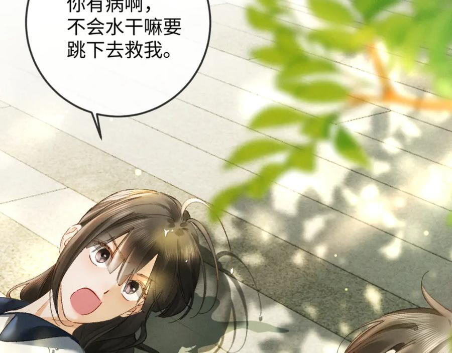 24话 醋桶总裁变身粘人精 第59页