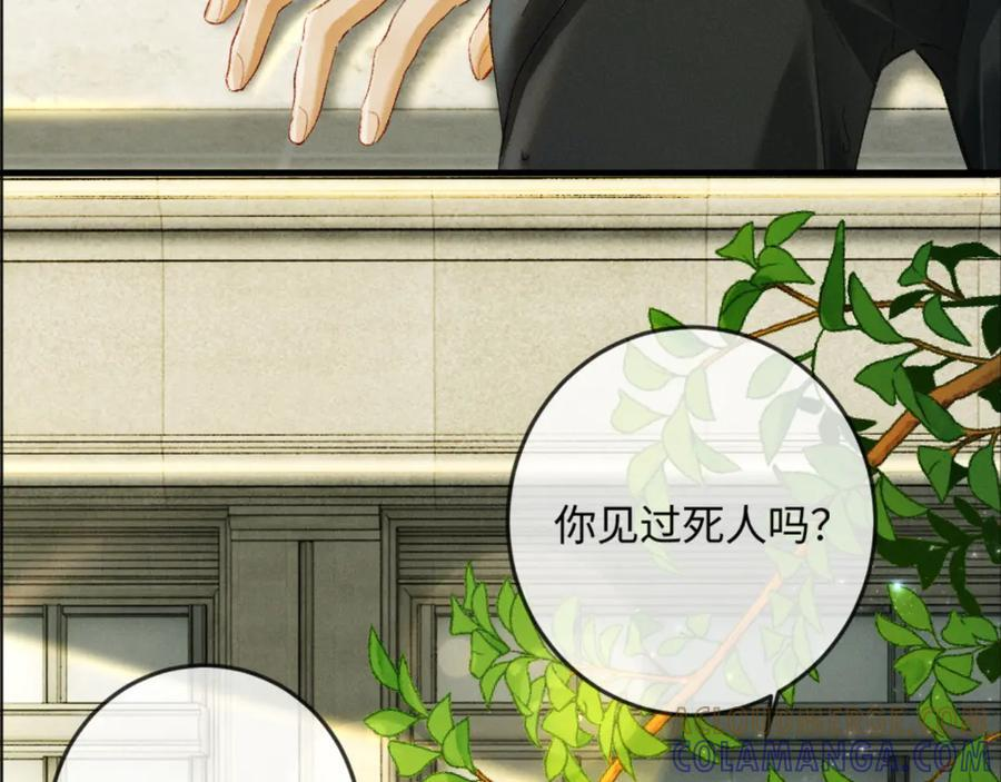 24话 醋桶总裁变身粘人精 第65页